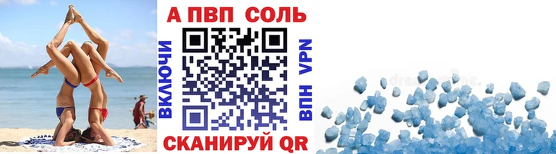 APVP Crystall  даркнет сайт  Кодинск 