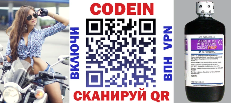 даркнет клад  купить наркотики сайты  Кодинск  Кодеиновый сироп Lean Purple Drank 