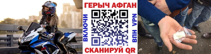 магазин Кодинск Героин хмурый