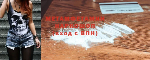 первитин Балабаново