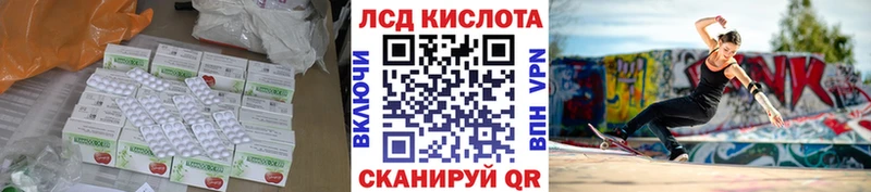 Лсд 25 экстази кислота  Кодинск 