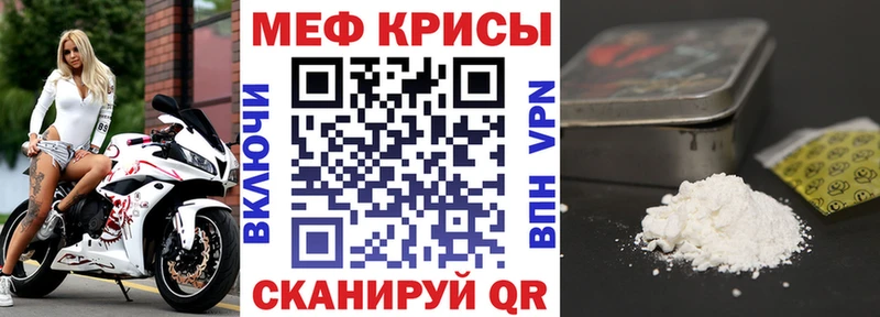 МЕФ mephedrone  Кодинск 