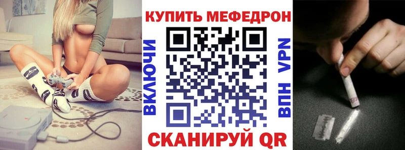 Меф  Кодинск