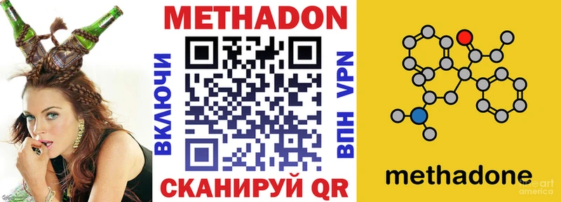 мега зеркало  Кодинск  Метадон мёд 