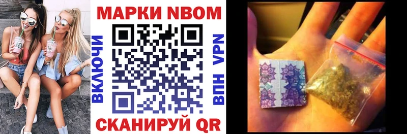 Марки NBOMe 1,5мг  где можно купить   Кодинск 